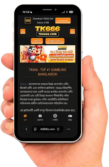 tk666-app